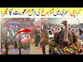 Shutar Murgh In Sehri With Girl Dance in Karachi by JDC Zafar Abbas | Viral Video in Pakistan