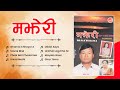 Majheri | Ghamai Chhaya Le | Saune Bhel | Phool Bari Phoolai Ma | Bhirai Mathi | Uddai Aayo