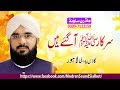 Hafiz Imran Aasi (Sarkar s.a.w A Gay )Pidri Lahore By Modren Sound Sialkot 03007123159