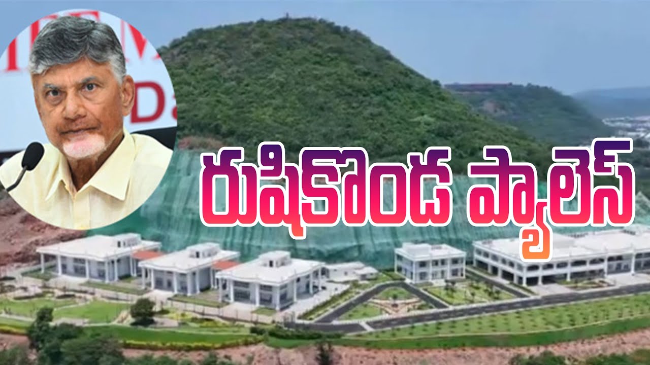 AP CM Chandrababu Naidu on Rushikonda Palace in Assembly | Telugu360 | Telugu360Digital