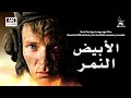 White Tiger | WAR MOVIE | FULL MOVIE (2012) | with Arabic subtitles