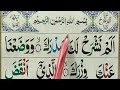 Surah Alam Nashrah Full || Learn Surah Alam Nashrah With Tajweed | Online Quran Teacher | Quran Host