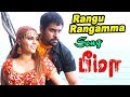 ரங்கு ரங்கம்மா | Rangu Rangamma Video Song | Bheema | Tamil Movie Video Songs | Harris Jayaraj Hits