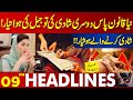 Those Who Get Second Marriages Should Be Careful !! | Lahore News Headlines 09 PM | 26 April 2024