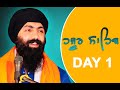 Day 1 | Guru Gobind Singh Ji | Takhat Sachkhand Sri Hazoor Sahib | Baba Banta Singh Ji