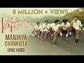 Idukki Gold - Malayalam Movie | Maanikya Chirakulla Lyric Video | Job Kurian | Bijibal | Official