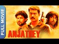 Anjathe | அஞ்சாதே | Tamil Action Movie |  Narain, Prasanna, Vijayalakshmi | Tamil Full Movies