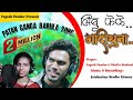 Mathava Maaji | New Patan ganga barula Song 2022 | Singer: Yogesh Pendor