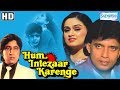 Hum Intezaar Karenge (HD) Mithun Chakraborty | Padmini Kolhapure - Best Hindi Movie with Eng Subs