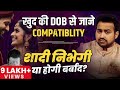 DOB से जाने अपने पार्टनर का स्वभाव | Loshu Grid Marriage Compatibility| Learn Numerology-Arun Pandit