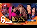 Silsila Muhabbatun Ja Ep 6 | Sindh TV Drama Serial | SindhTVHD Drama