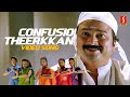Confusion Theerkkaname Video Song | Jayaram | Vidyasagar | Gireesh Puthenchery | MG Sreekumar