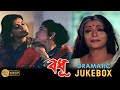 Badhu | Dramatic Jukebox 2 | Siddharta,Ritu Das,Subhendu,Supriya Debi,Dilip Roy| Echo Bengali Movies