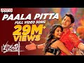 Paala Pitta Full Video Song  || Maharshi Songs || MaheshBabu, PoojaHegde || VamshiPaidipally