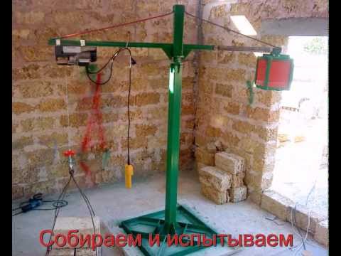 Как сделать самому крановую установку