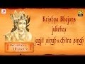 Krishna Bhajans Jukebox - Jagjit Singh | Chitra Singh | (Hindi)