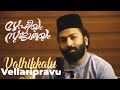 Vathikkalu Vellaripravu Male version | cover by Muhammed Aslam | Sufiyum Sujathayum