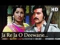 Kachche Dhaage - Ja Re Ja O Deewane Tu Kya Jaane Anjaane - Lata Mangeshkar - Hemlata