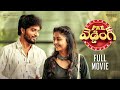 Pre Wedding | Telugu Full Movie 2023 | Gowri Naidu | South Indian Logic