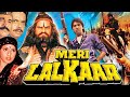 Meri Lalkaar Bollywood Action Hindi Movies | Sumeet Saigal | Kader Khan | Sadashiv Amrapurkar