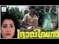 Dravidan Malayalam Full Movie || Vijayaraghavan, Chandini