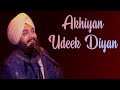 Akhiyan Udeek Diyan | Devenderpal Singh | Live Performance