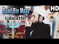 Tariq jameel maulana _ Very Emotional bayan _ hazrat saad bin maaz ( death)