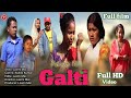 Ho Munda Full Film /GALTI/New Release 2024 Ho Munda Film Samajik Film Laxmi Mai Rani Deogam