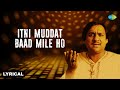 Itni Muddat Baad Mile Ho - Lyrical | Ghulam Ali | Mehfil-E-Ghazal | Trending Ghazal | Old Hindi Song
