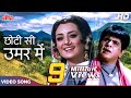 Chhoti Si Umar Mein (HD) Old Hindi Songs: Dilip Kumar, Saira Banu | Lata Mangeshkar | Bairaag (1976)