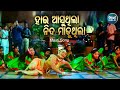 Hai Asu Thila Nida Maduthila -Masti Film Song - Sanghamitra Jena | ହାଇ ଆସୁଥିଲା ନିଦ  | Sidharth Music