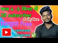 Daily 50 subscriber बिल्कुल free में live channel cheking #viral  #freesubscriber 14k promotion