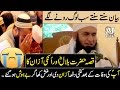 [Emotional] Cryful Bayan by Maulana Tariq Jameel on Hazrat BILAL [r] Life after P. Mohammad's Death