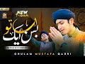Ab to Bas ek hi dhun hai ke Madina Dekhon | Ghulam Mustafa Qadri | Official Video