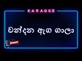 Chandana Aga Gala Karaoke Without Voice