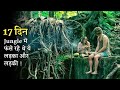 A Boy Lost In JUNGLE For 17 Days, Alone With A 16 Year Old GIRL | Film Explained In Hindi