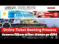 Online Ticket Booking For Nandankanan Zoo I Online Ticket Nandankanan Zoological Park I Nandankanan