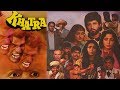 Khatra (1991) Super Hit Bollywood Movie | खतरा | Sumeet Sehgal, Ekta, Raza Murad