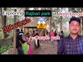 Rajbari park || couple park😱🫢 || exploring Rajbari park || cooch behar rajbari park || west bengal