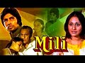 Mili (1975) Full Hindi Movie | Amitabh Bachchan, Ashok Kumar, Jaya Bachchan, Asrani, Aruna Irani