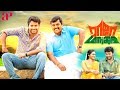 Raja Manthiri Tamil HD Full Movie | Kalaiyarasan | Kaali Venkat | Shaalin Zoya | Usha Krishnan