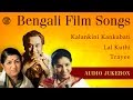 Superhit 80's Bengali Film Songs | Kishore Kumar | Asha Bhosle | Lata Mangeshkar | RD Burman