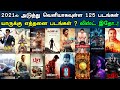 125 Upcoming Tamil Movies Of 2021 | High Expectations Movies | Tamil Cinema | Kollywood News