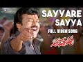 Sayyare Sayya Full Video Song | Annayya Video Songs | Chiranjeevi, Ravi Teja, Venkat | Mani Sharma