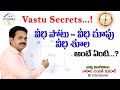 Gruha Veedhi Potu #4 | Vastu | Vasthu shastra In Telugu | Road Show | Veedhi Shula @Vastu Chaitanyam