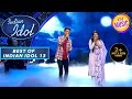 देखिए 'Neele Neele Ambar Par' इस Duo की शानदार Performance | Best Of Indian Idol 13 | 2 April 2023