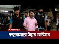 উদ্ধার অভিযানের সময় দুর্বৃত্তদের সাথে র‍্যাবের গোলাগুলিতে ১ কৃষক নিহত | RAB Clash | Jamuna TV