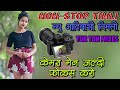 Non-Stop Timli कैमरा मैन जल्दी फॉक्स करो  RS Music & SR Bend Supper Hit Aadivasi Timli 2023
