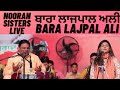 Nooran Sisters | Bara Lajpal Ali | Qawwali 2020 | New Sufi Songs | Latest Live Show | Sufi Music
