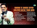 Kuldeep Manak - Top Songs | Banaoti Yaar | Kehar Singh Di Maut | Puran Sundran | Old Punjabi Hits